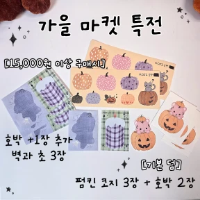덤 스티커 안내