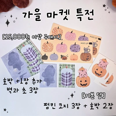 덤 스티커 안내