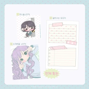 특전 안내