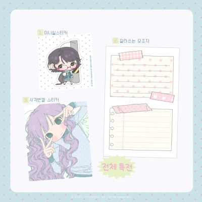 특전 안내