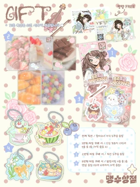 🎁특전 공지🎁