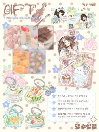 🎁특전 공지🎁