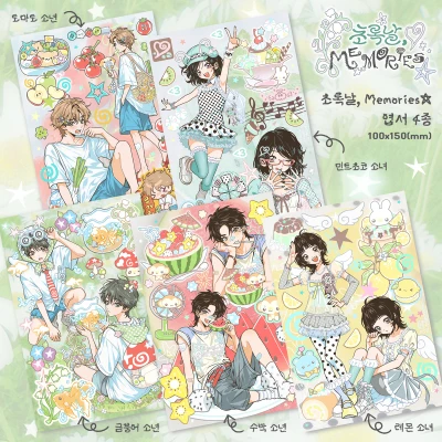초록날, Memories☆ 엽서 5종