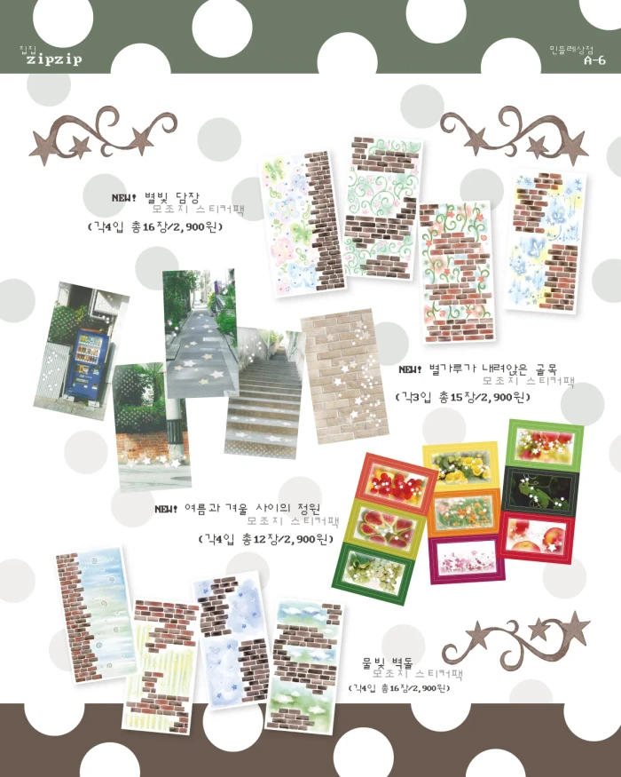 민들레상점 | 집집zipzip 동시 통판