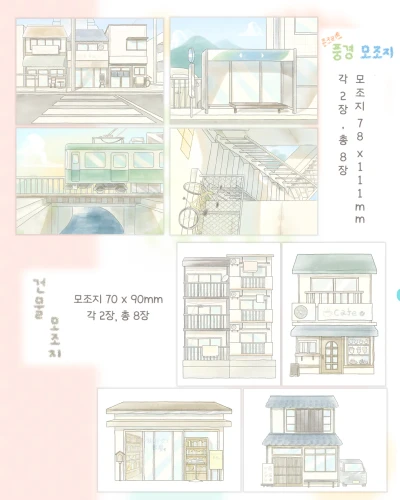 쿠만만 9월 모조지
