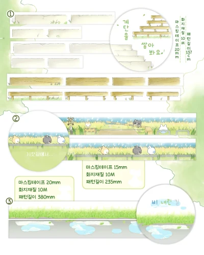 5월 통판 마스킹테이프