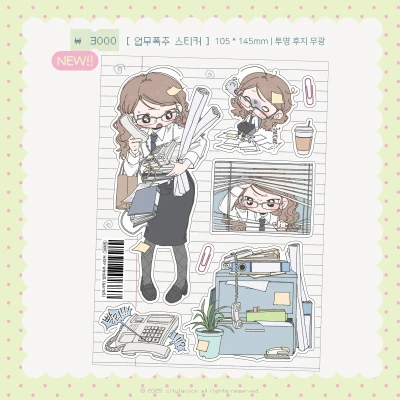 업무폭주 스티커