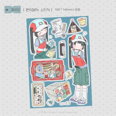 편의점24 스티커