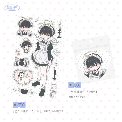 천사메이드 스티커