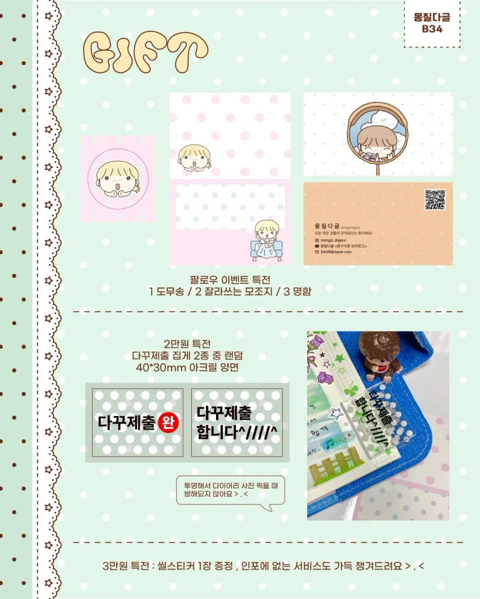 몽질다글 10월 마켓 (집집 뒷풀이)