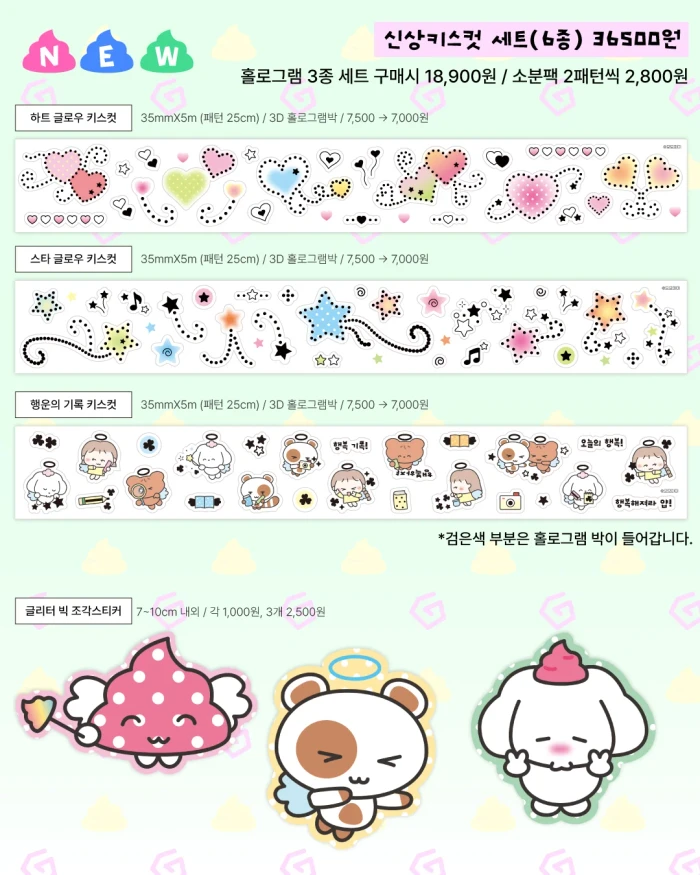 페이퍼즈&집집 뒷풀이 통판