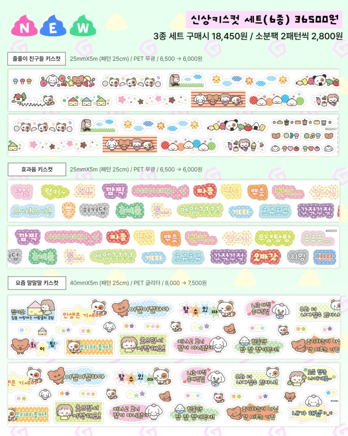 페이퍼즈&집집 뒷풀이 통판