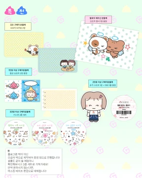 특전