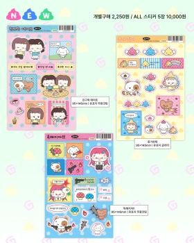 페이퍼즈&집집 뒷풀이 통판