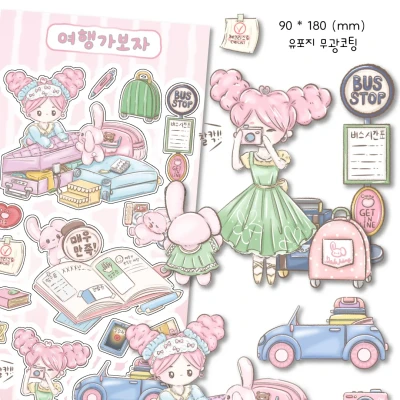 여행 미니 스티커팩 / 단품 구매 가능