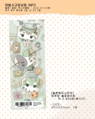 [햄찌] 가을 & 할로윈