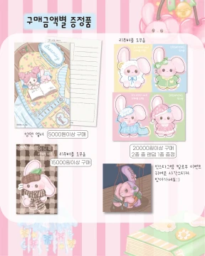 구매금액별 증정품