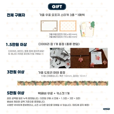 ❤️이벤트, 덤 안내❤️