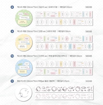 10월 신상 키스컷 4종