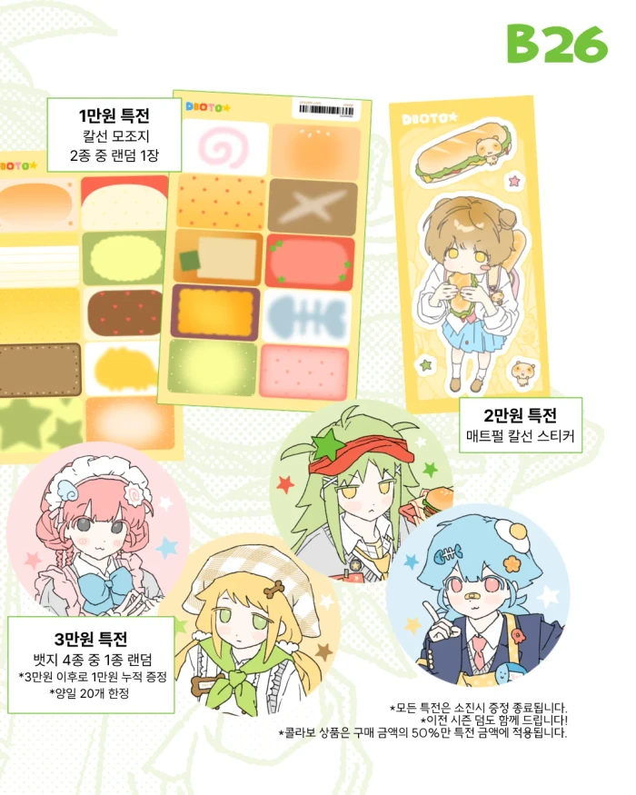 또토 10월 마켓