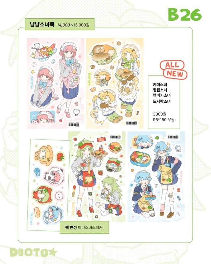 또토 10월 마켓