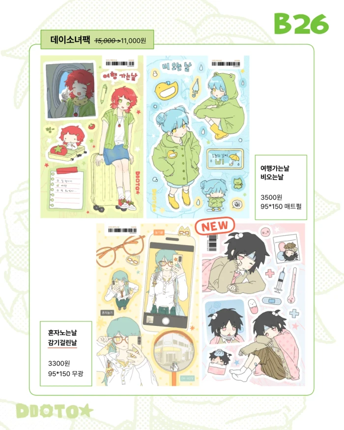 또토 10월 마켓