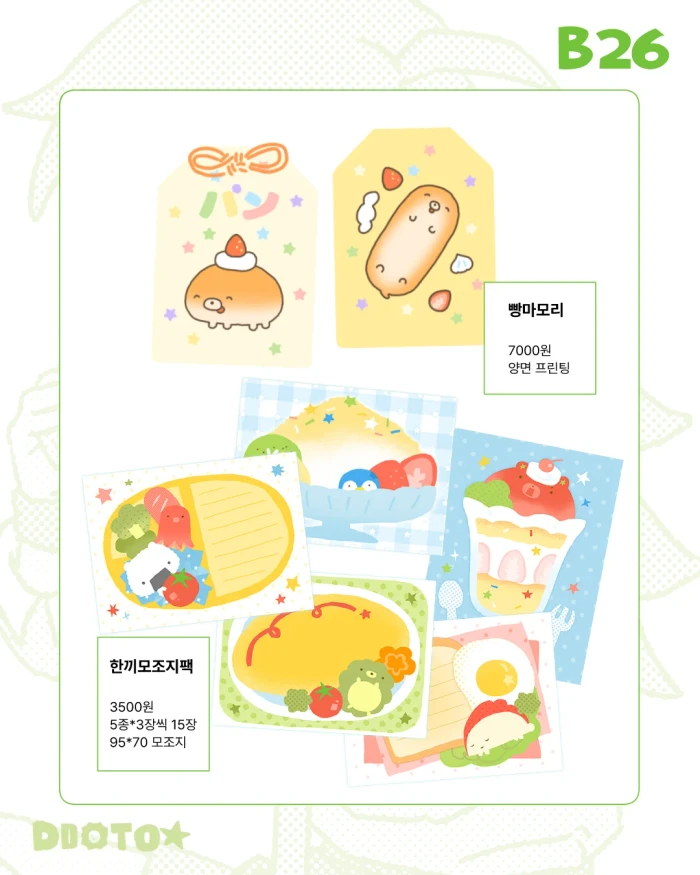 또토 10월 마켓