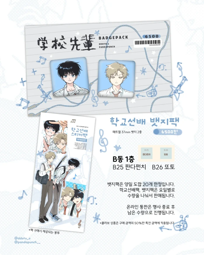 또토 10월 마켓