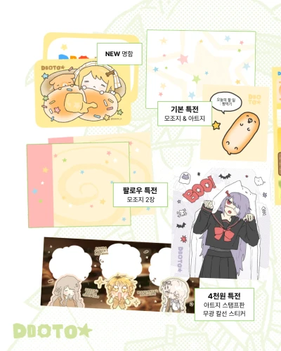 특전 + OPP 포장