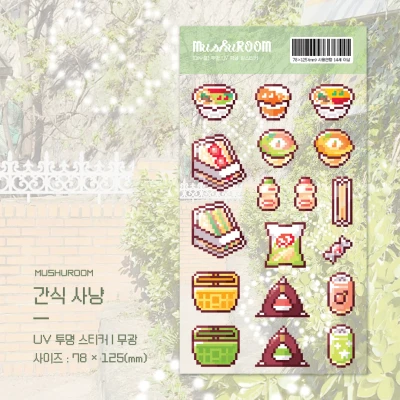 간식 사냥 픽셀 스티커