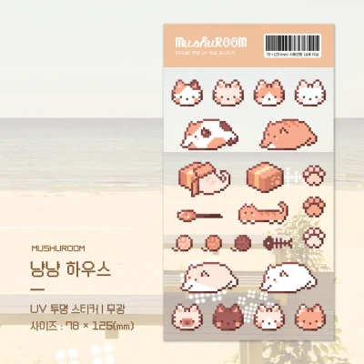 냥냥 하우스 픽셀 스티커