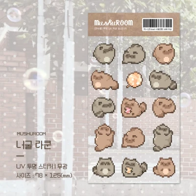 너굴라쿤 픽셀 스티커