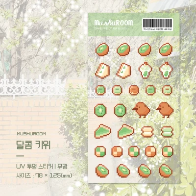 달콤 키위 픽셀 스티커