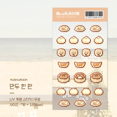 만두 한 판 픽셀 스티커