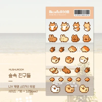 숲속 친구들 픽셀 스티커