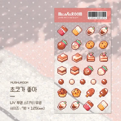 초코가 좋아 픽셀 스티커