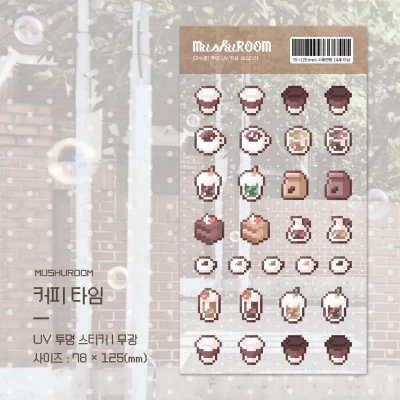 커피 타임 픽셀 스티커