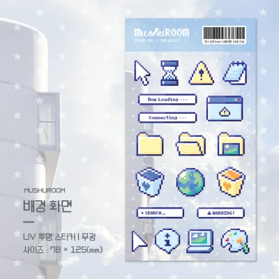 배경 화면 픽셀 스티커