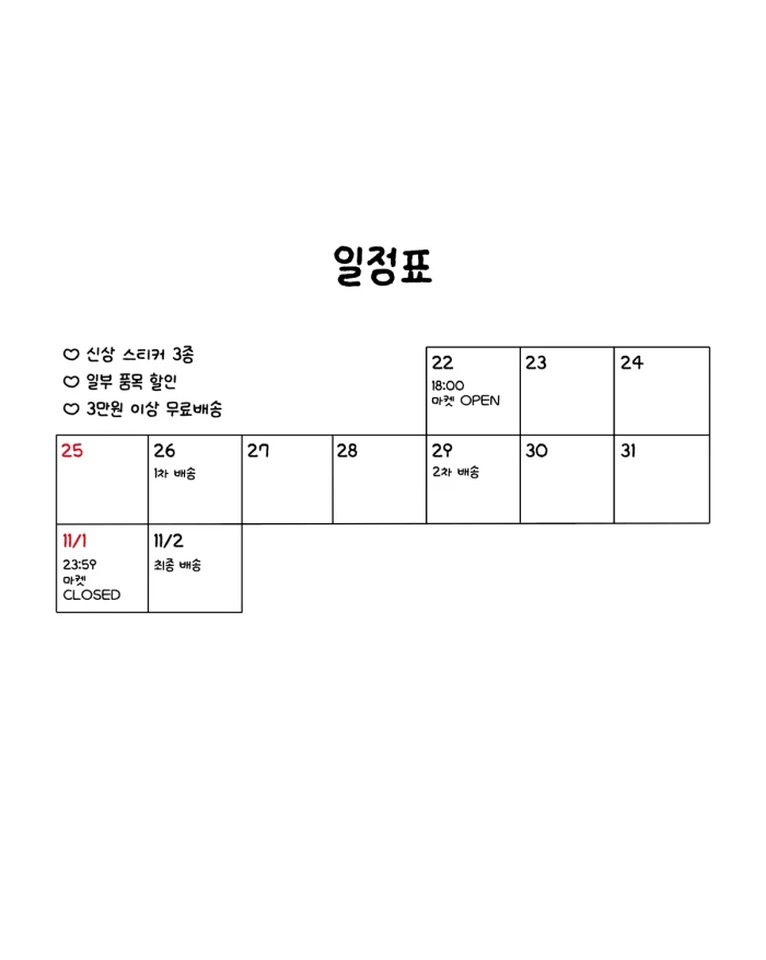 [심포유스튜디오] 10월 미니 마켓