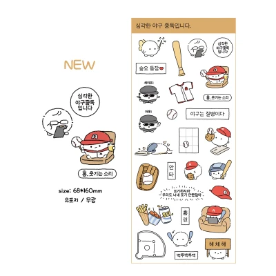 NEW❤︎ 심각한 야구 중독입니다