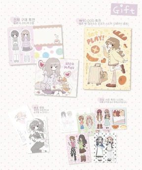 ♥ gift!