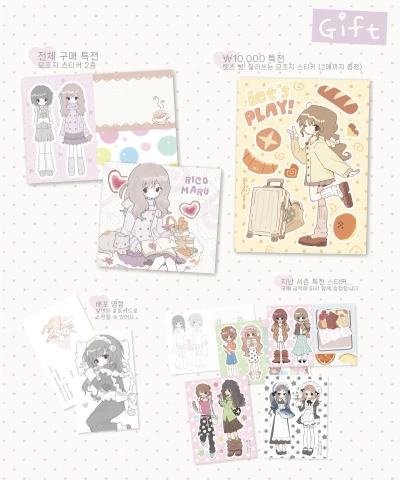 ♥ gift!