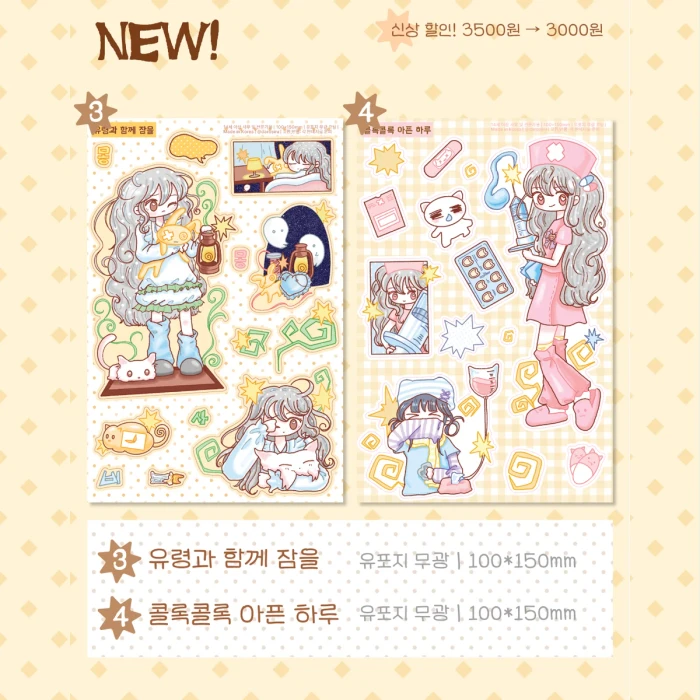 [다로시루] 10월 미니 마켓
