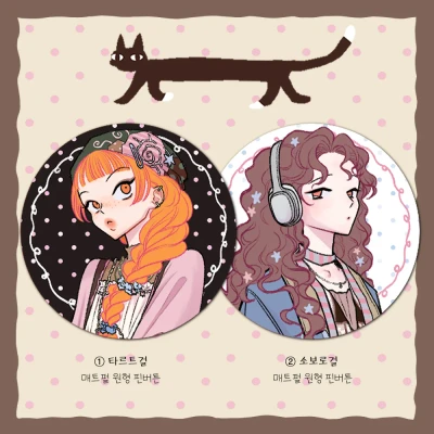 [⭐️신상] 매트펄 원형 핀버튼 2종