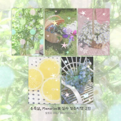 초록날, Memories☆ 실사 모조지팩 2탄