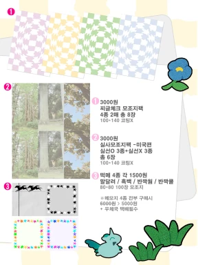 ⁂모조지 / 떡메