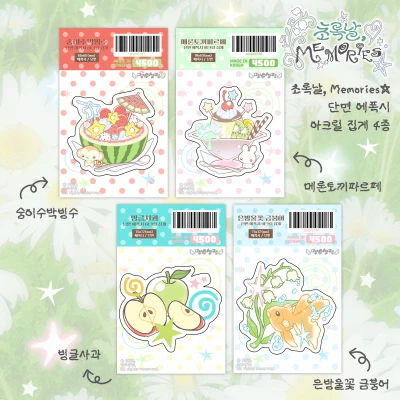 초록날, Memories☆ 단면 에폭시 아크릴 집게 4종