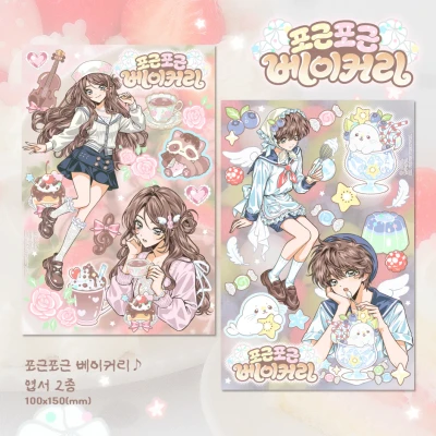 포근포근 베이커리♪ 엽서 2종
