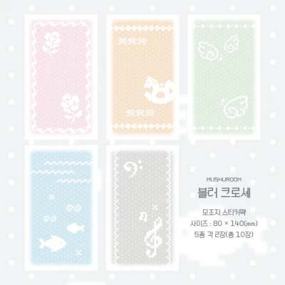 블러 크로셰 롱 모조지팩