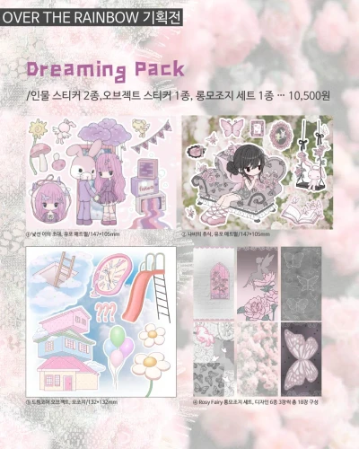 NEW)드리밍팩